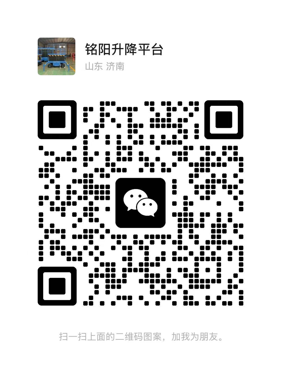 双鸭山弘锋升降货梯厂家